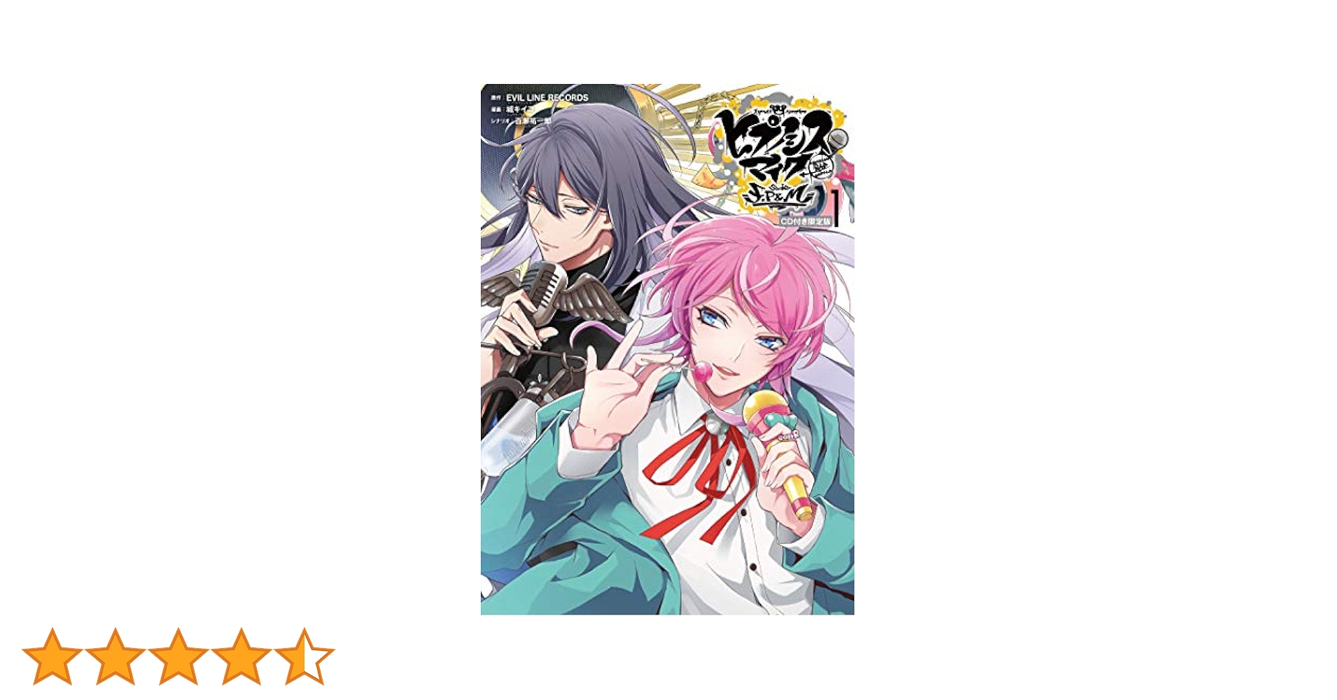 ヒプノシスマイク ヒプマイ コミカライズ CD付き 限定版 F.P&M 新品 ヒプノシスマイク -Division Rap Battle- side F.P & M+ (3